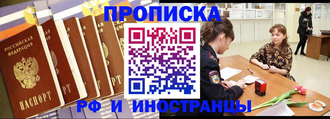 где прописаться в Хасавюрте