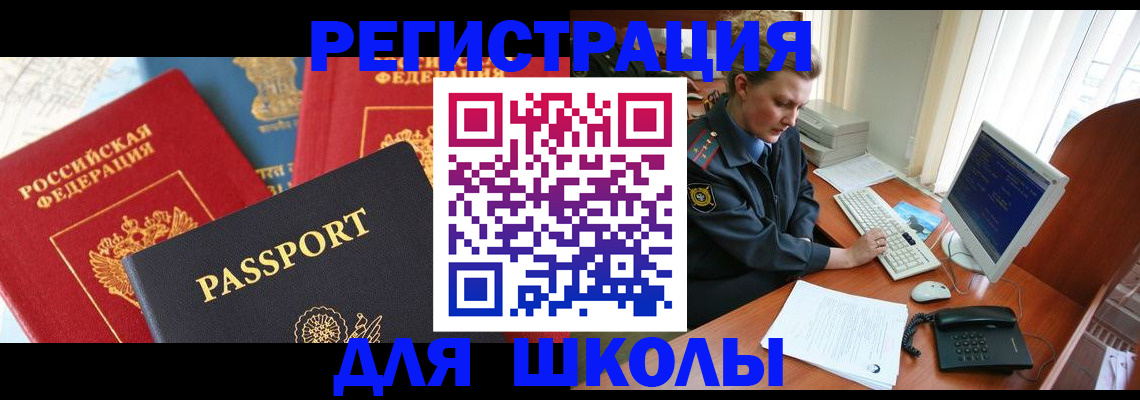 купить прописку в Хасавюрте