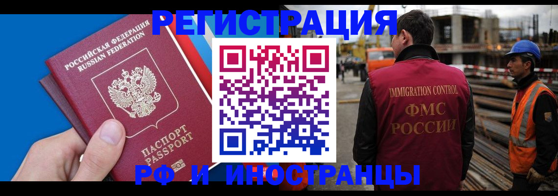 прописка паспорт в Хасавюрте